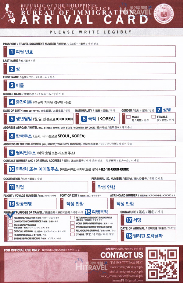 입국신고서(600)