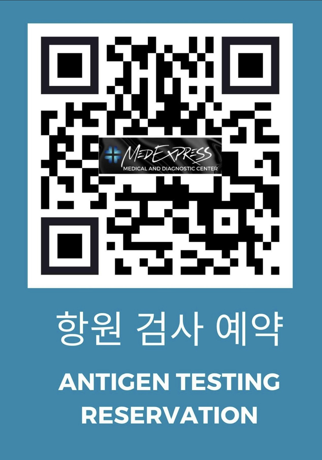 예약큐알